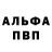 Метадон белоснежный Matthew Deforge