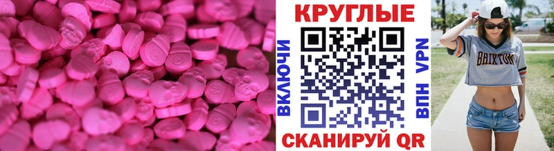 Экстази ешки Ужур
