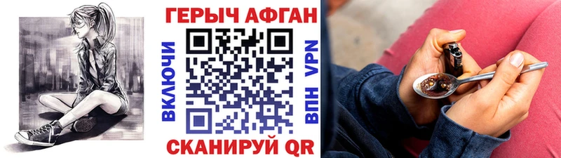 ГЕРОИН белый Ужур