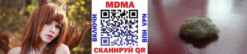 МДМА Molly  даркнет сайт  Ужур 