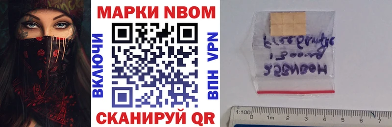 Марки N-bome 1,8мг  МЕГА ТОР  Ужур  магазин  наркотиков 