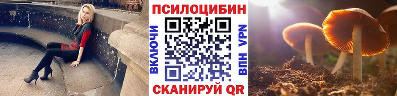Псилоцибиновые грибы мухоморы  Ужур 